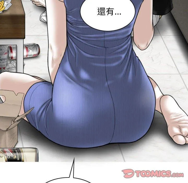 女性友人 第41话 第138页