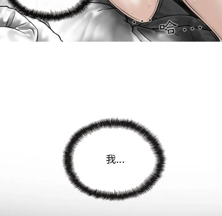女性友人 第41话 第25页