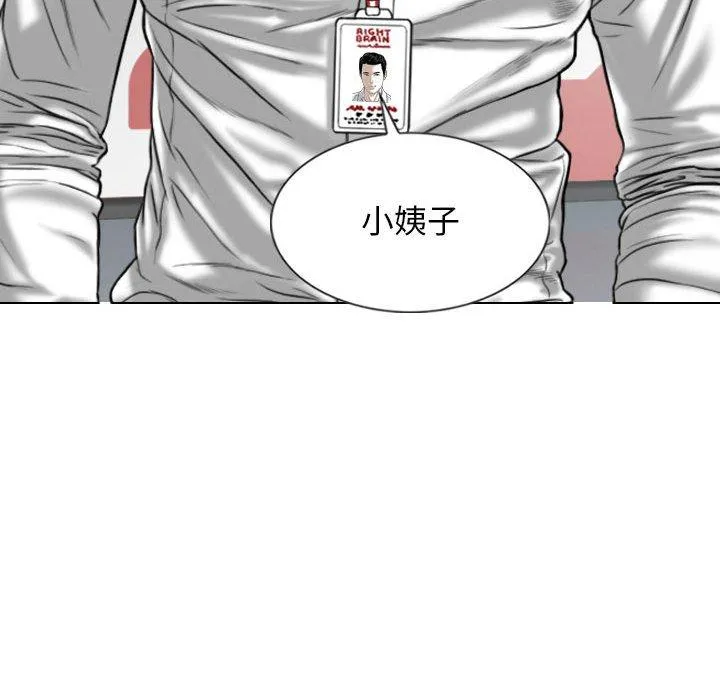 女性友人 第41话 第37页