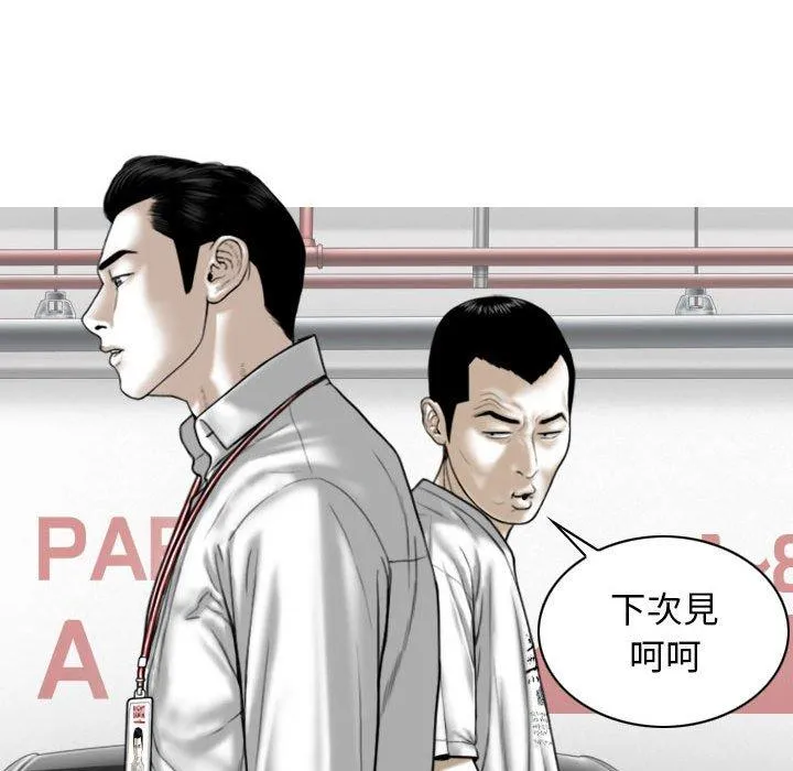 女性友人 第41话 第53页