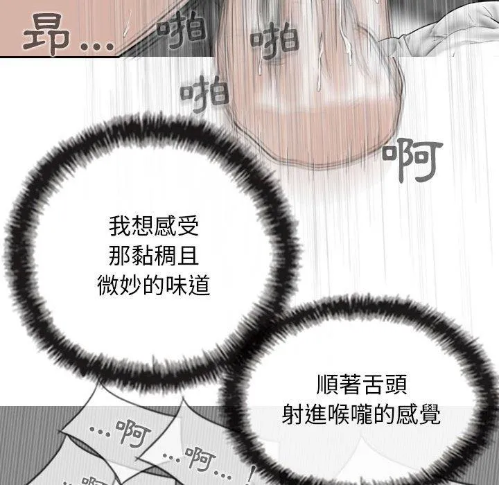 女性友人 第41话 第19页