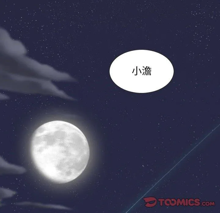 女性友人 第41话 第147页
