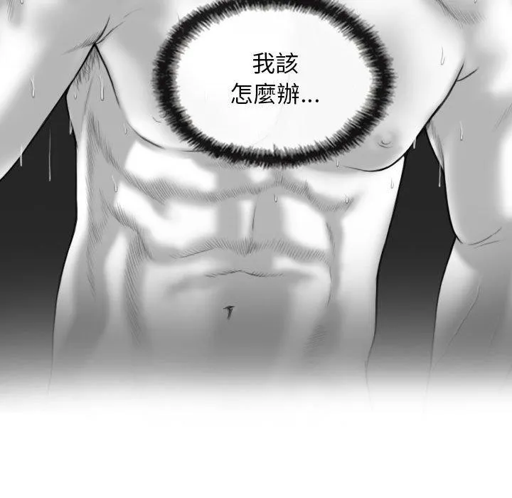 女性友人 第41话 第27页
