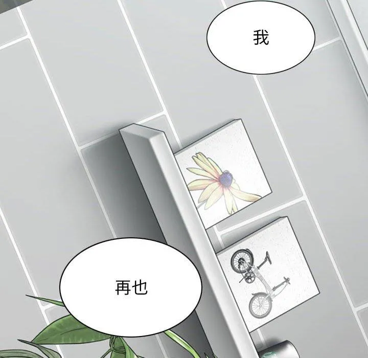 女性友人 第41话 第144页