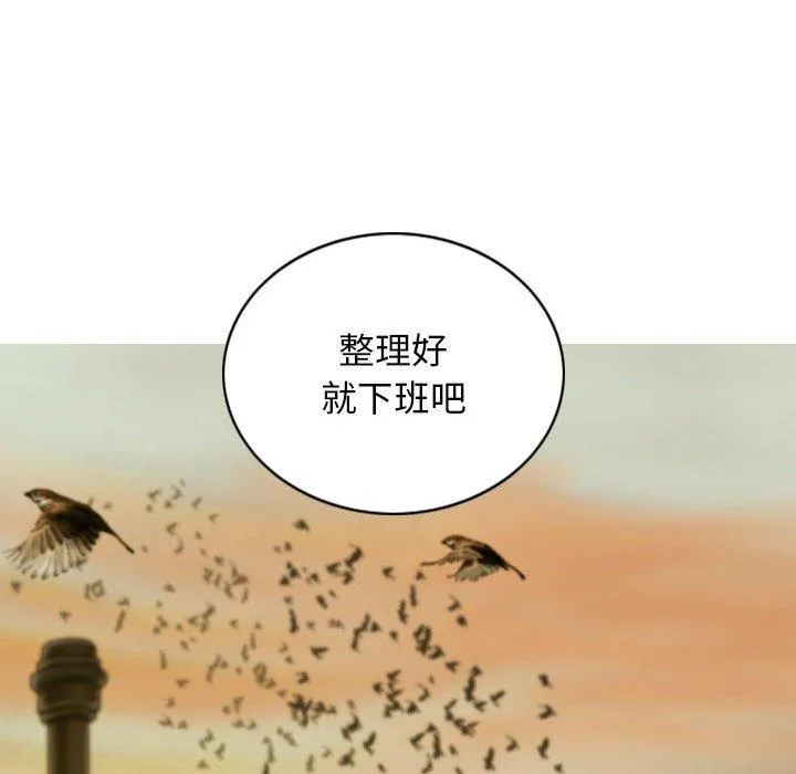 女性友人 第41话 第107页