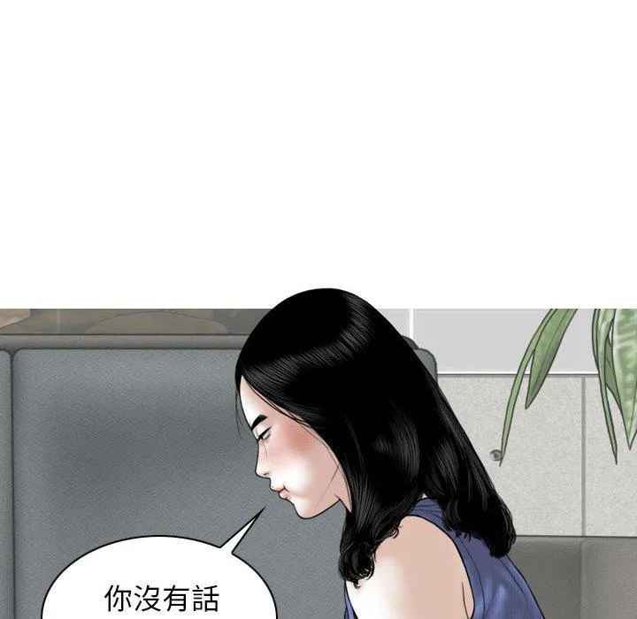 女性友人 第41话 第119页