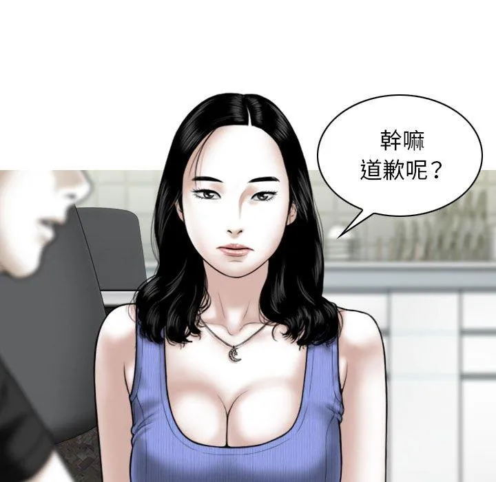 女性友人 第41话 第130页