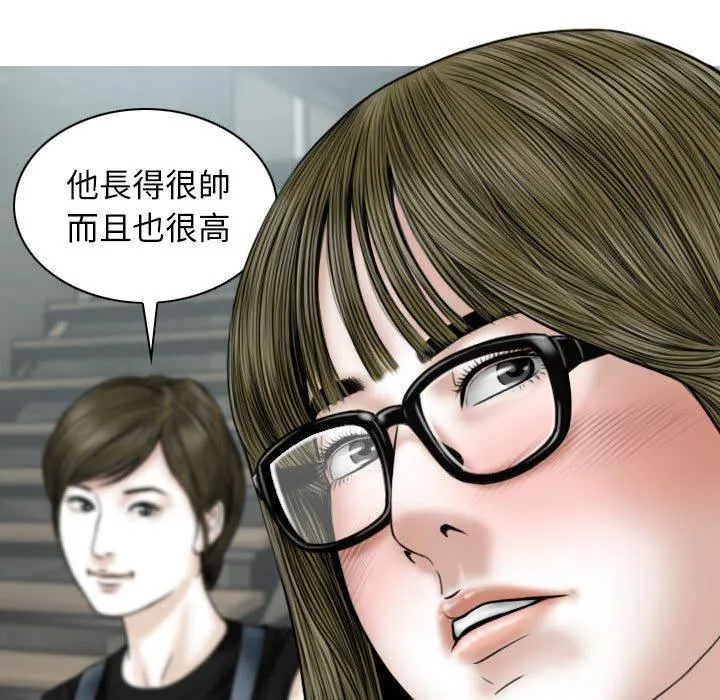 女性友人 第41话 第91页