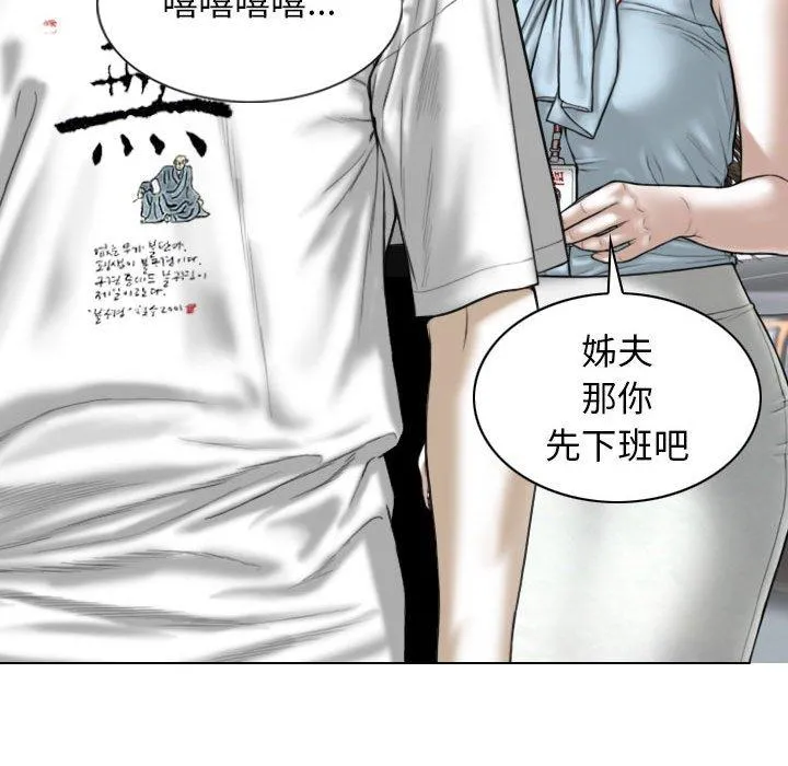 女性友人 第41话 第56页