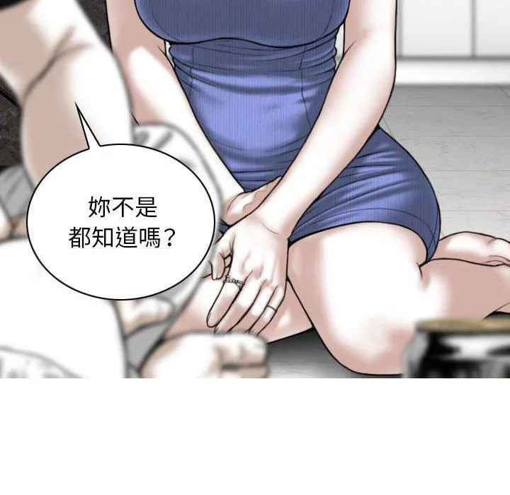 女性友人 第41话 第131页