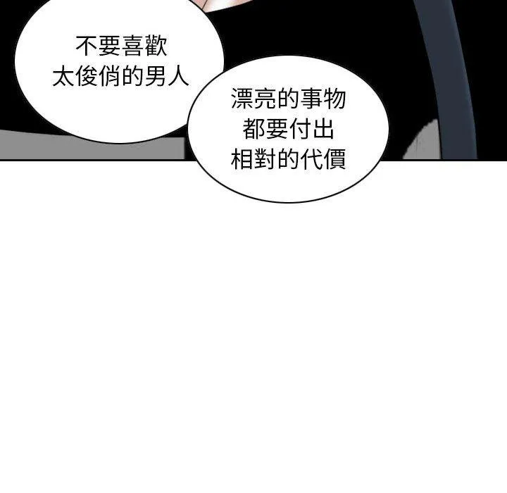 女性友人 第41话 第99页