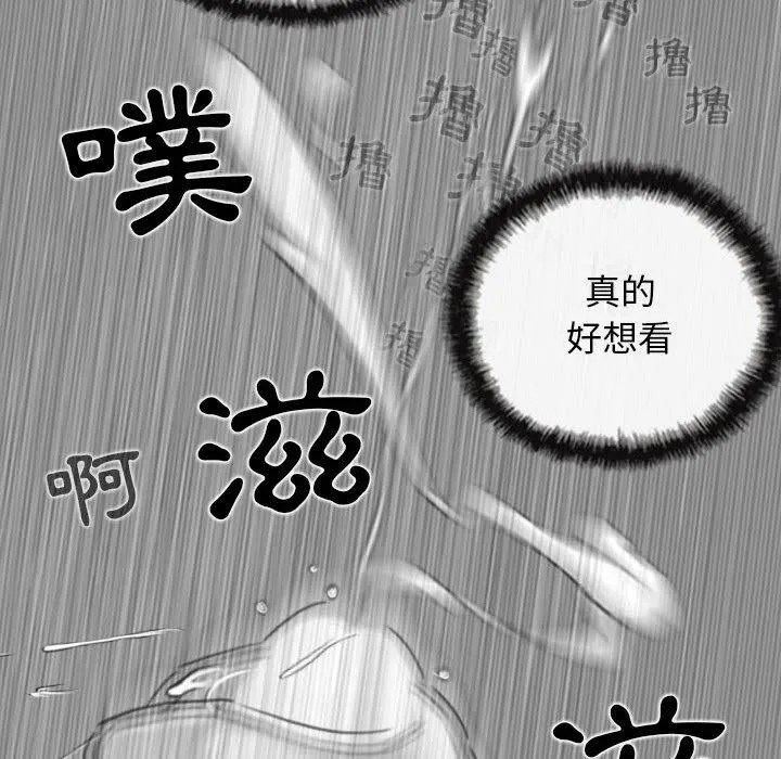 女性友人 第41话 第16页