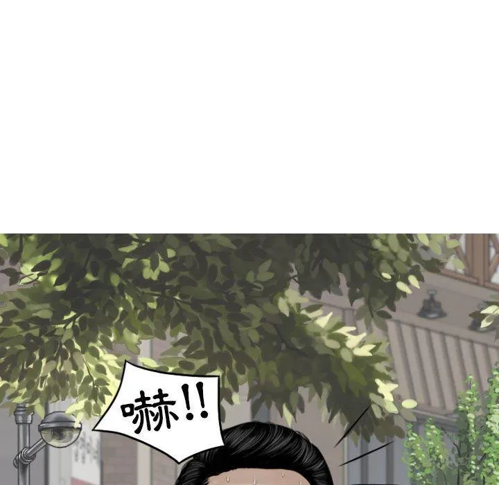 女性友人 第41话 第82页