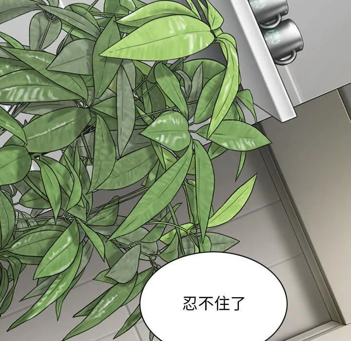 女性友人 第41话 第145页