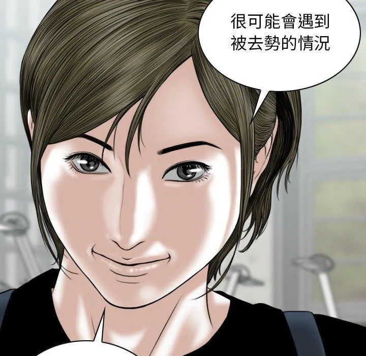 女性友人 第41话 第98页