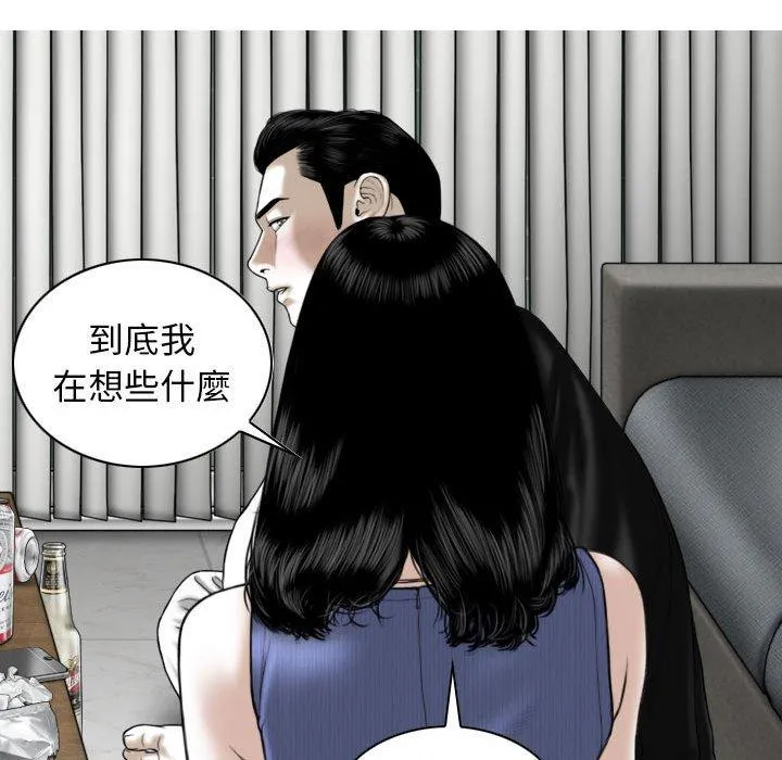 女性友人 第41话 第137页