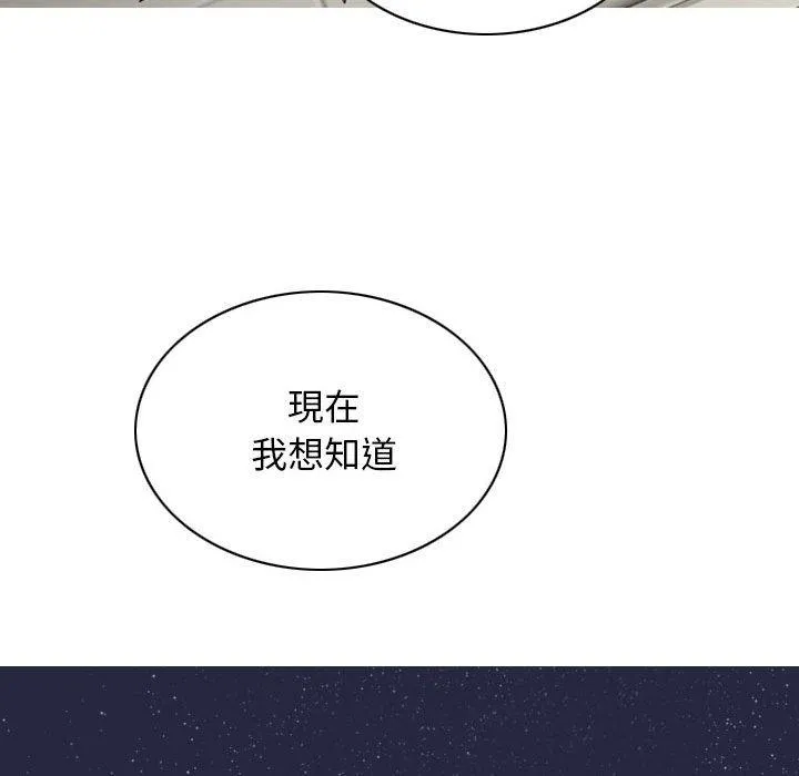女性友人 第41话 第146页
