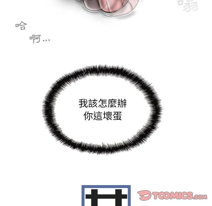 女性友人 第41话 第30页