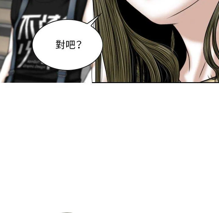 女性友人 第41话 第92页