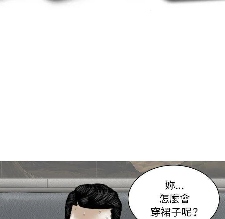 女性友人 第41话 第121页