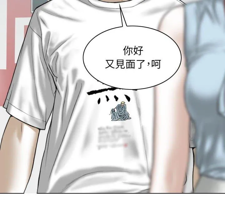 女性友人 第41话 第43页