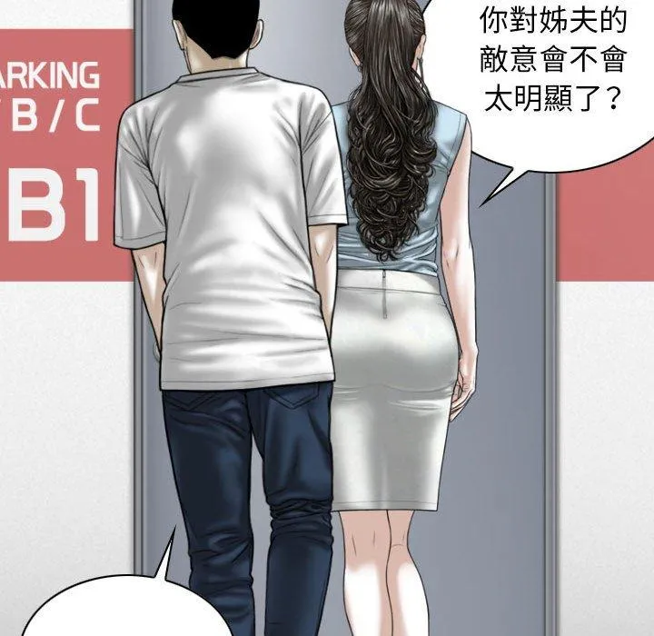 女性友人 第41话 第62页