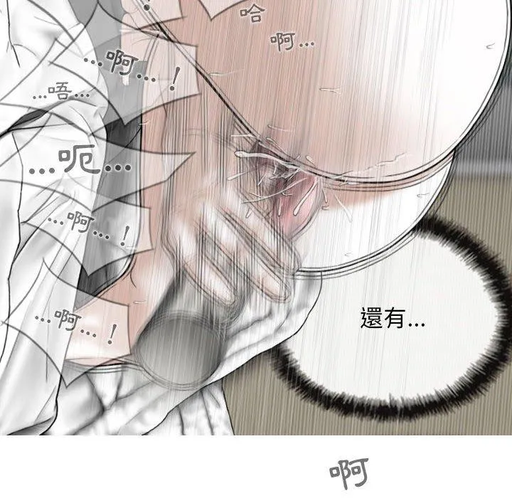 女性友人 第41话 第14页