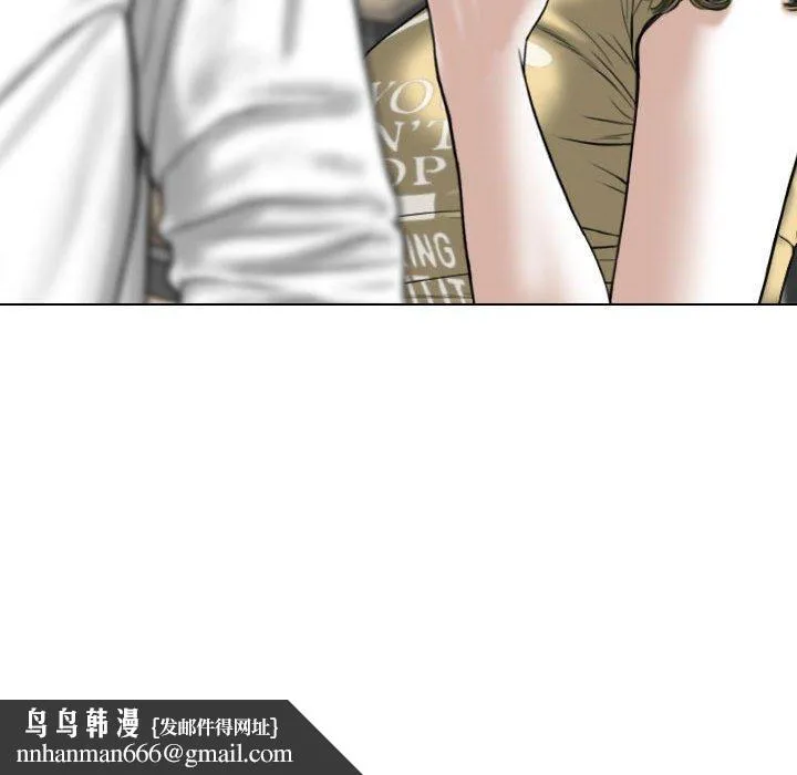 女性友人 第41话 第77页