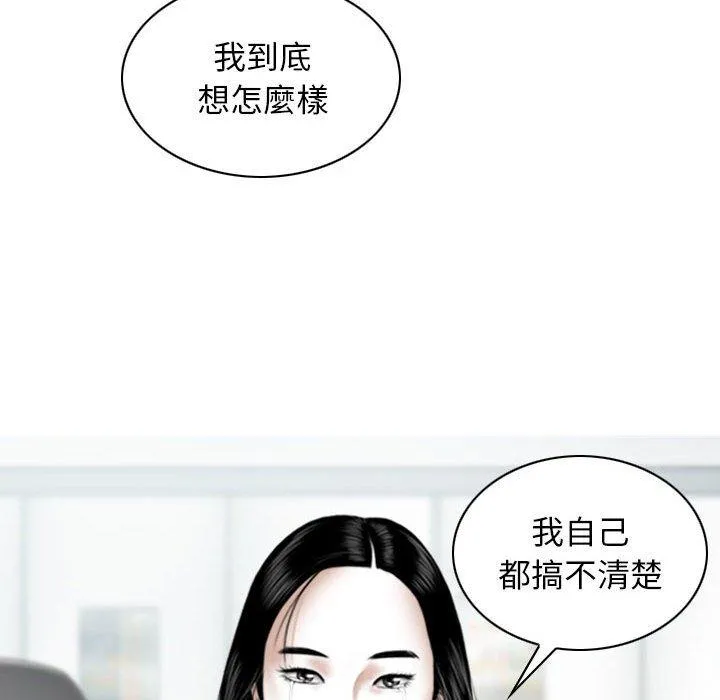 女性友人 第41话 第139页