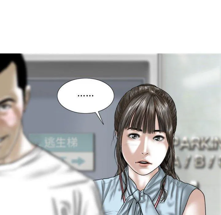 女性友人 第41话 第68页