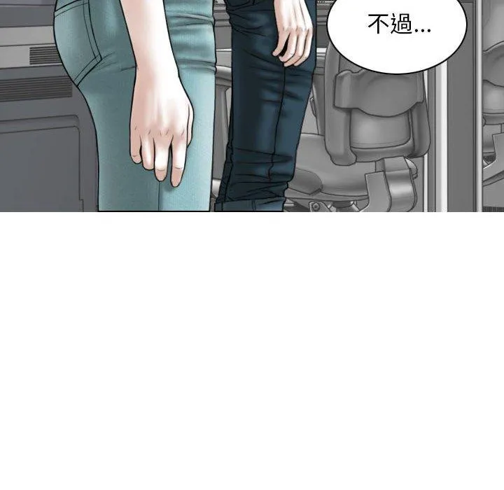 女性友人 第41话 第94页
