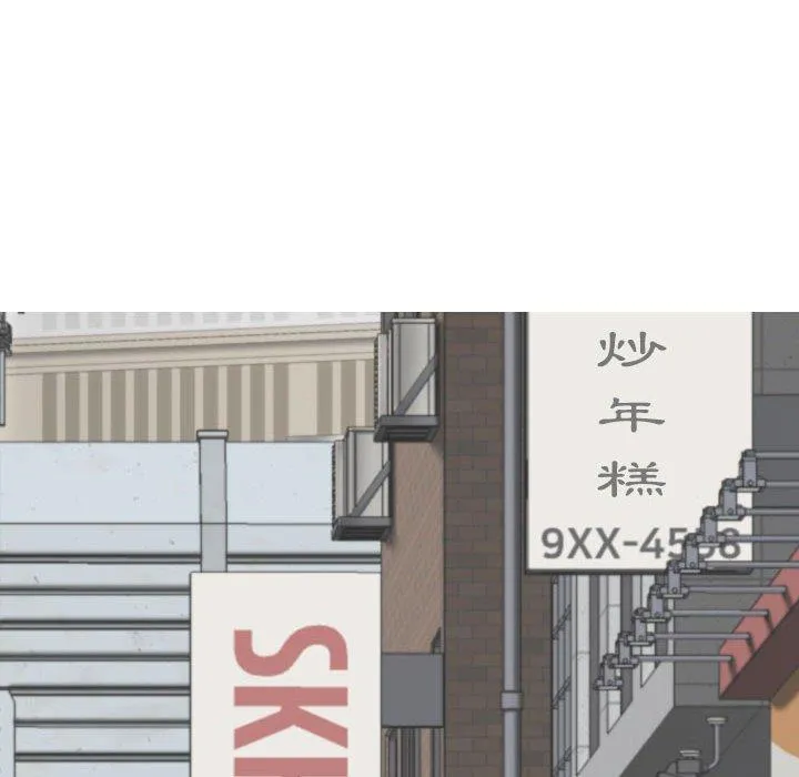 女性友人 第41话 第70页