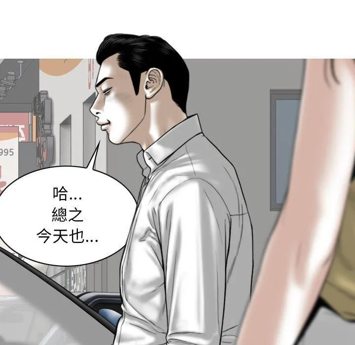 女性友人 第41话 第78页