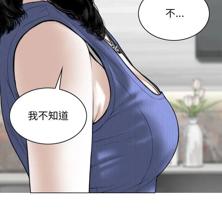 女性友人 第41话 第133页
