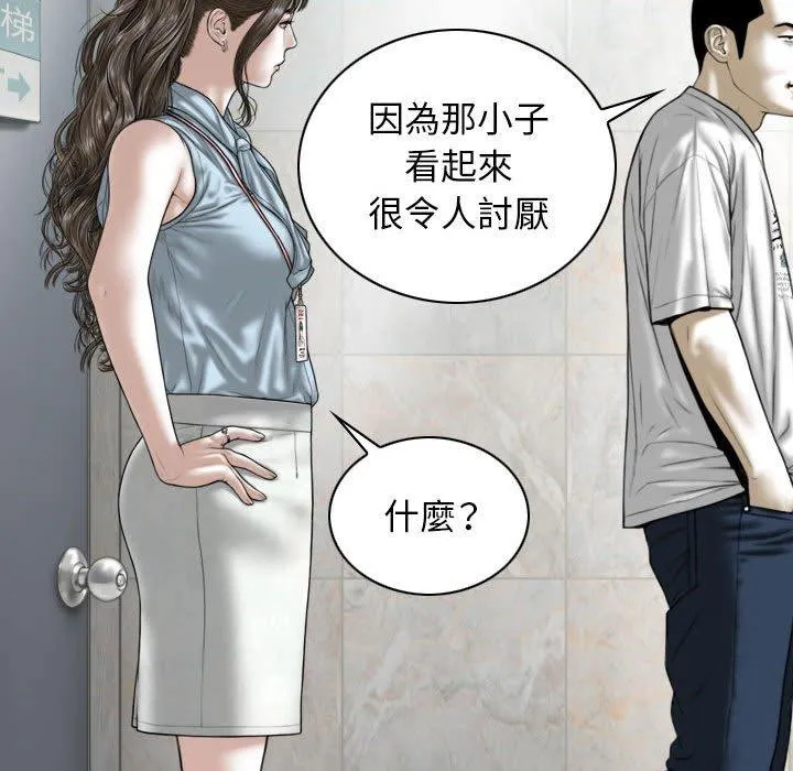 女性友人 第41话 第64页