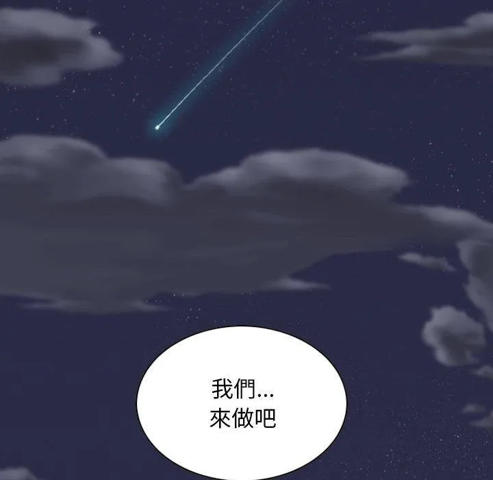 女性友人 第41话 第148页