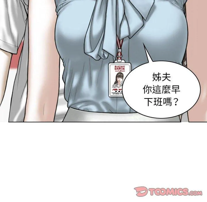 女性友人 第41话 第39页