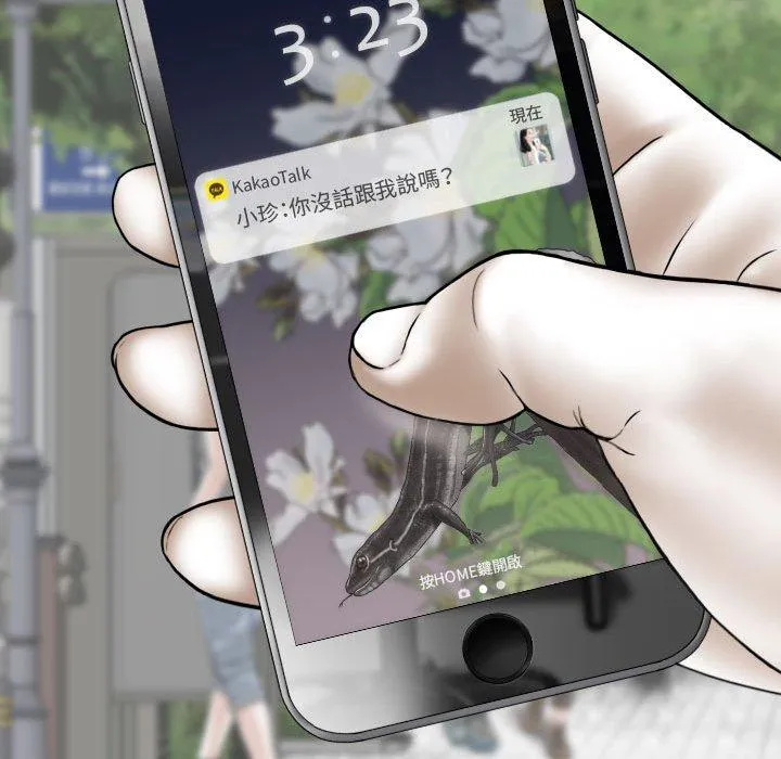 女性友人 第41话 第85页