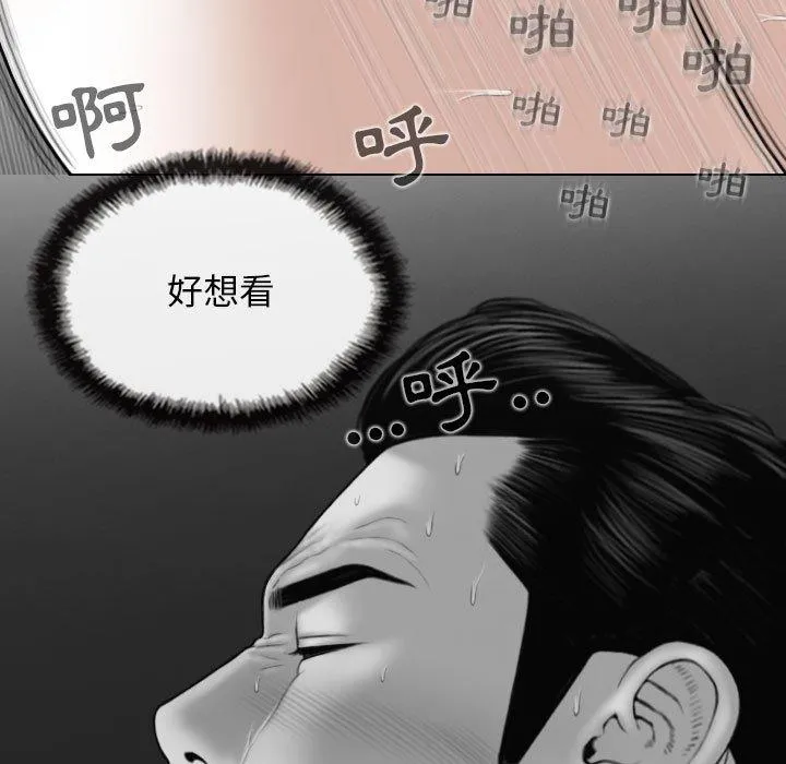 女性友人 第41话 第11页