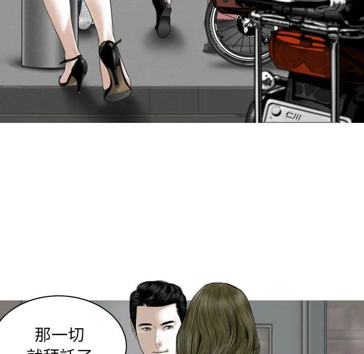 女性友人 第41话 第73页