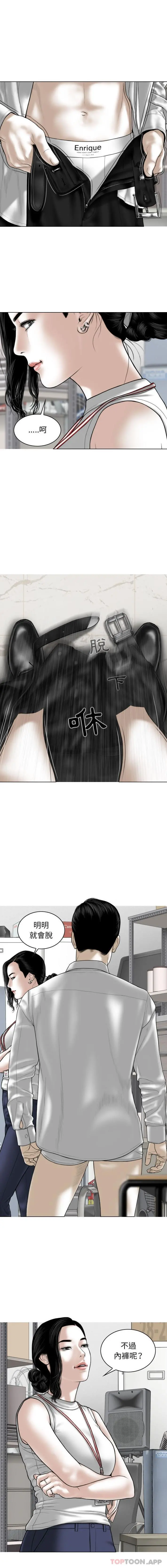 女性友人 第28话 第7页