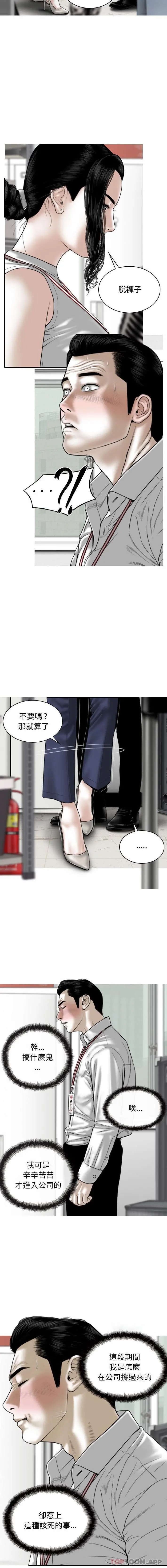 女性友人 第28话 第6页
