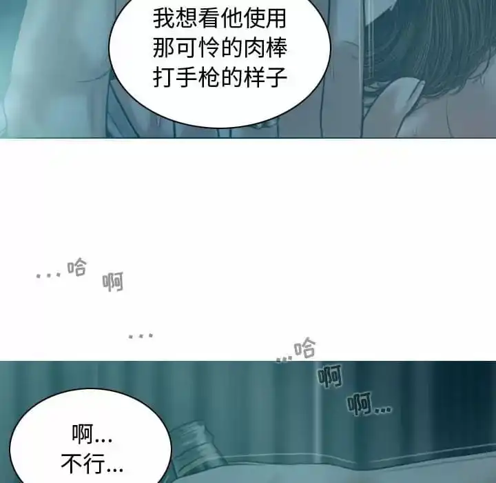 女性友人 第10话 第36页