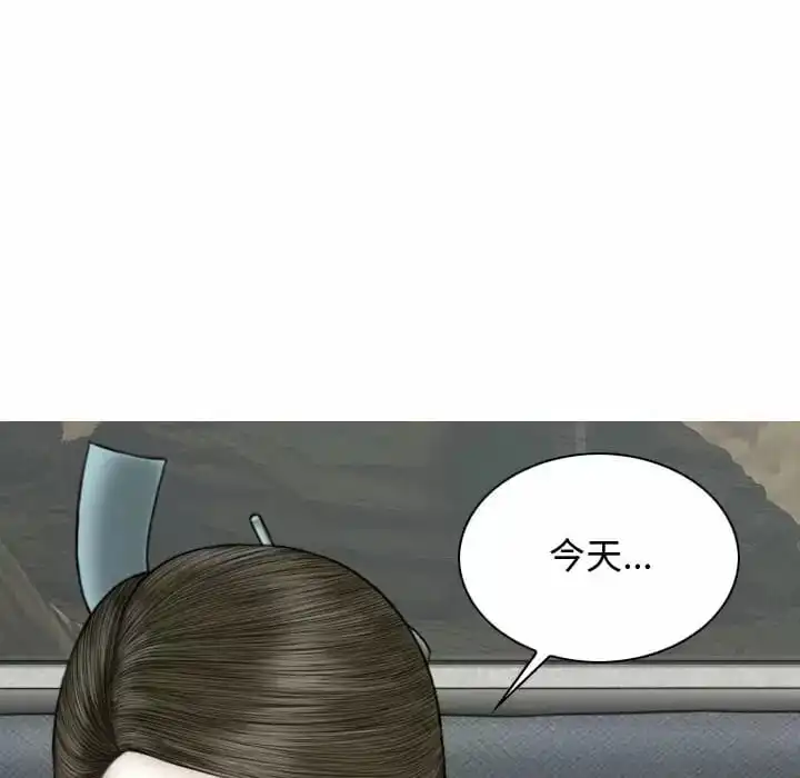 女性友人 第10话 第96页