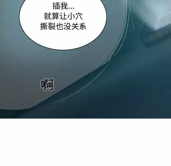 女性友人 第10话 第42页