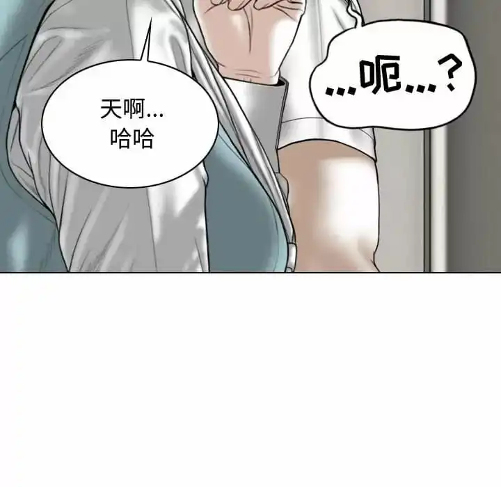 女性友人 第10话 第119页