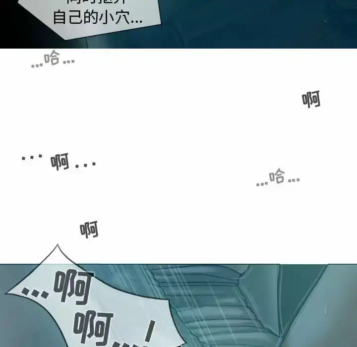 女性友人 第10话 第32页