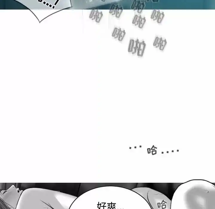 女性友人 第10话 第54页