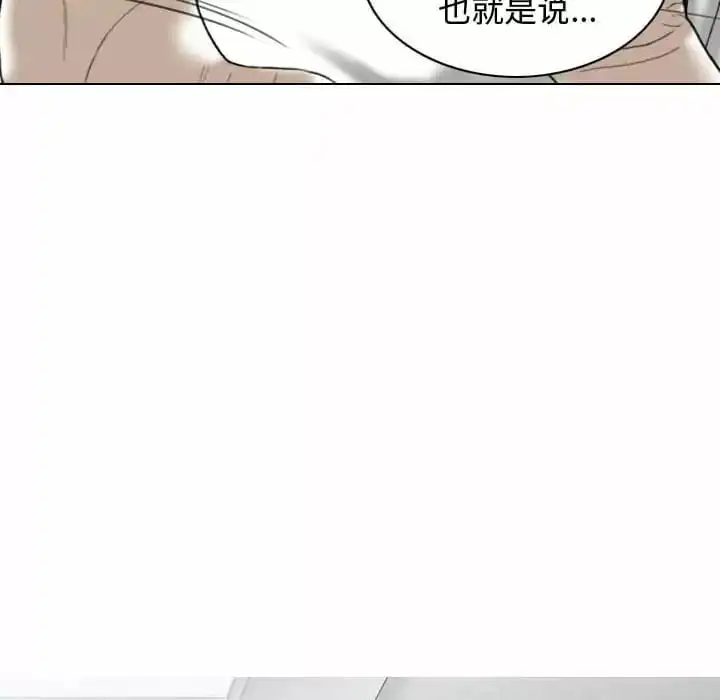 女性友人 第10话 第100页