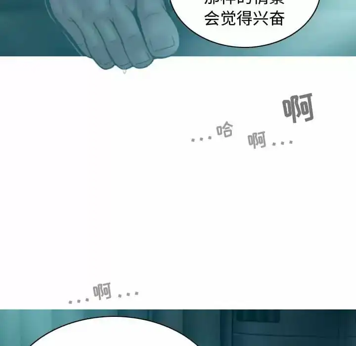 女性友人 第10话 第34页